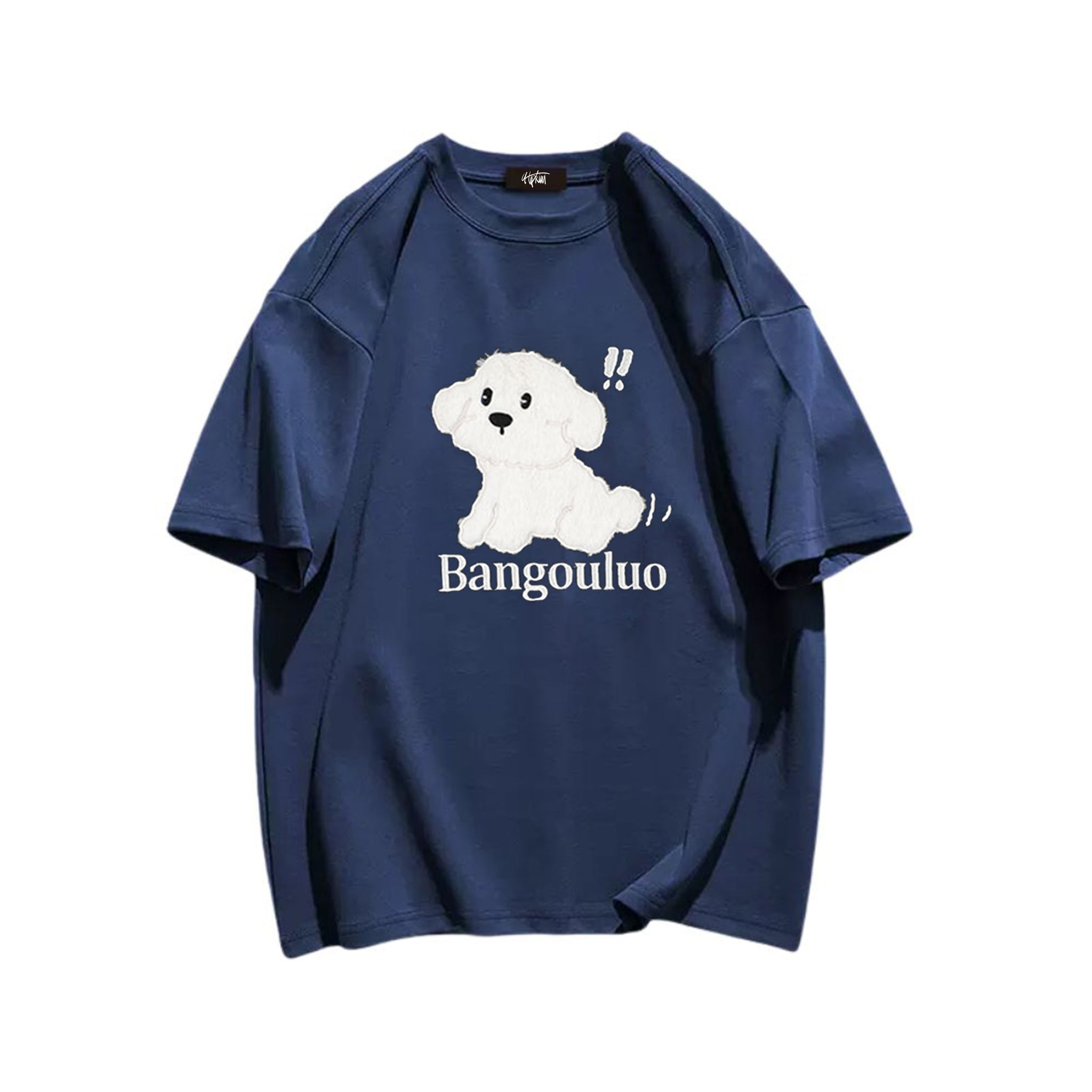 "Casual high street retro cartoon cute puppy" T-shirt